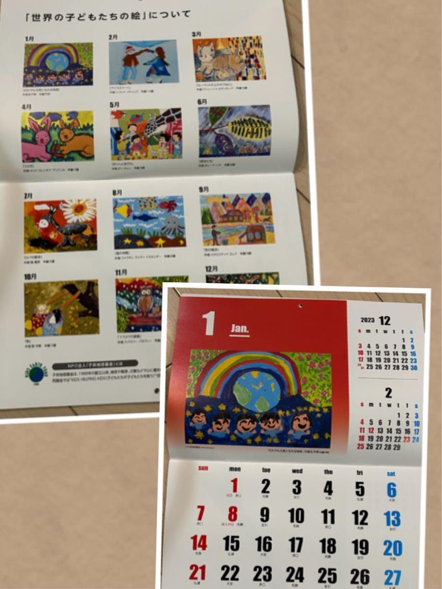 Amazon | 2024年 令和6年 壁掛けカレンダー 関電工 世界の子どもたちの