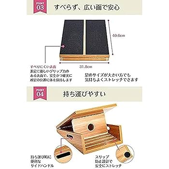 Amazon | ストレッチボード 木製 5段階調節可能 プロ仕様 使い