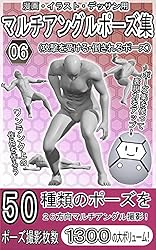 イラスト描き方・ポーズ集・イラスト集11冊セット スーパーデフォルメポーズ集 チビキャラ編 (マンガの技法書