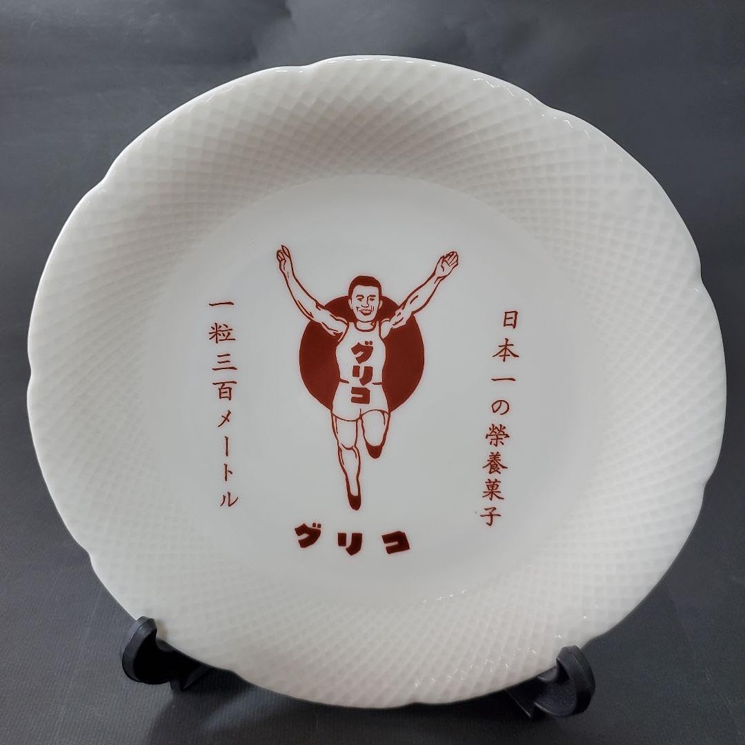 希少】グリコ立体プレート 丸型 昭和レトロ‼️ 希少】グリコ立体
