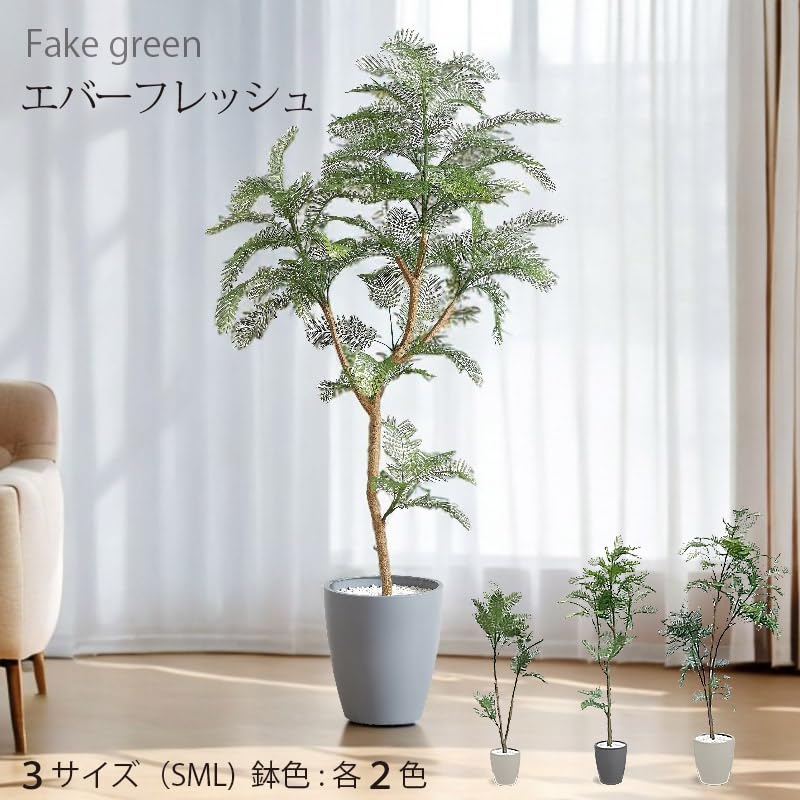 Amazon｜フェイクグリーン エバーフレッシュ 160【 水やり・掃除