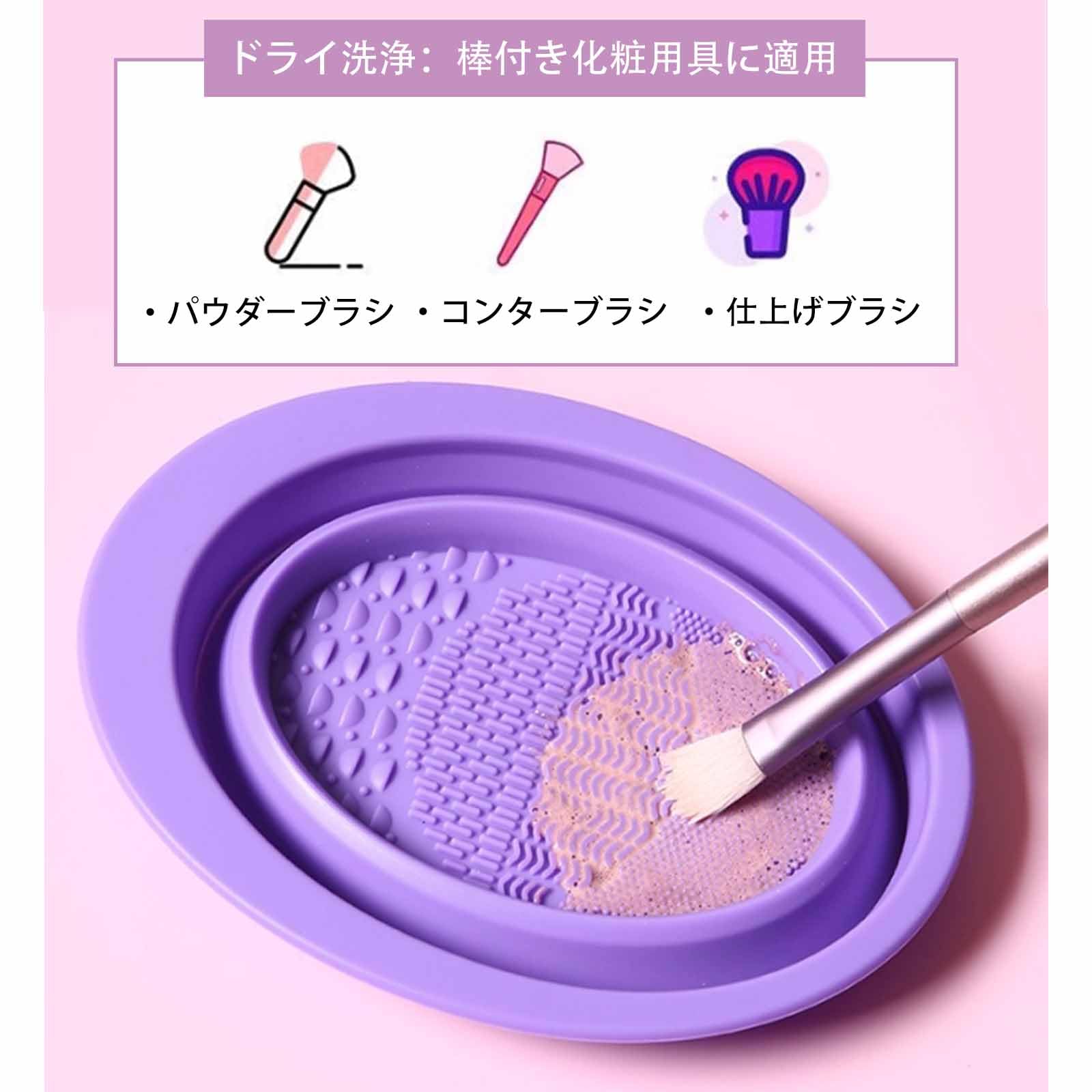 Amazon.co.jp: メイクブラシ洗浄セット 2点セット シリコン製 洗浄