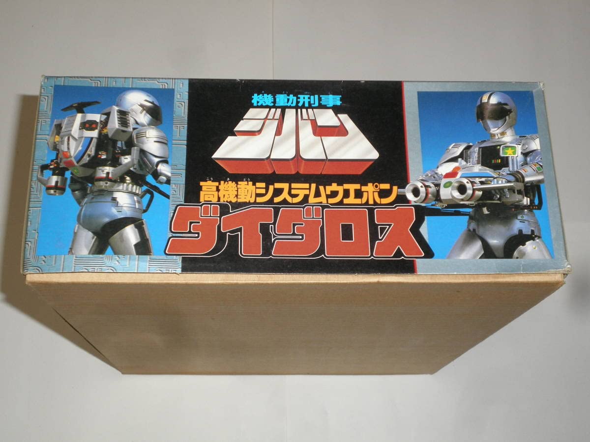 BANDAI 機動刑事ジバン　高機動システムウエポン　ダイダロス Amazon.co.jp: 機動刑事ジバン 高機動システムウェポン ダイダロス