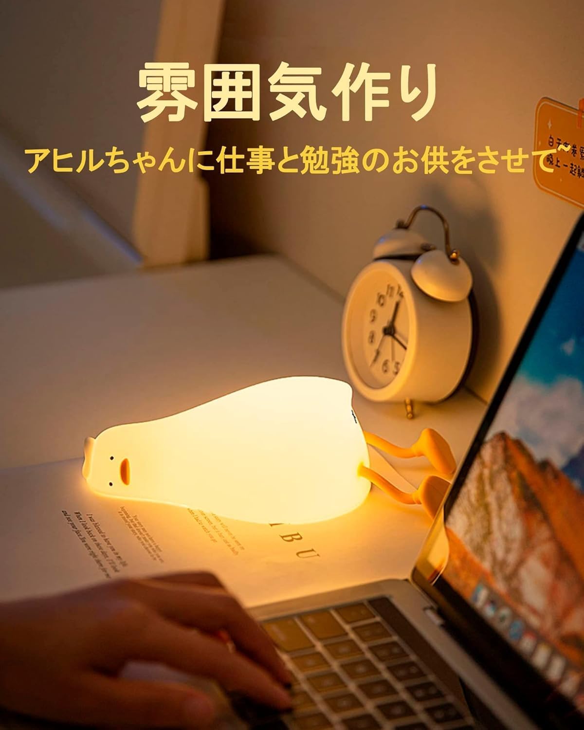 アヒルランプ ナイトライト USB充電 省エネ 枕元用 アヒルランプ ナイトライト USB充電 省エネ 枕元用