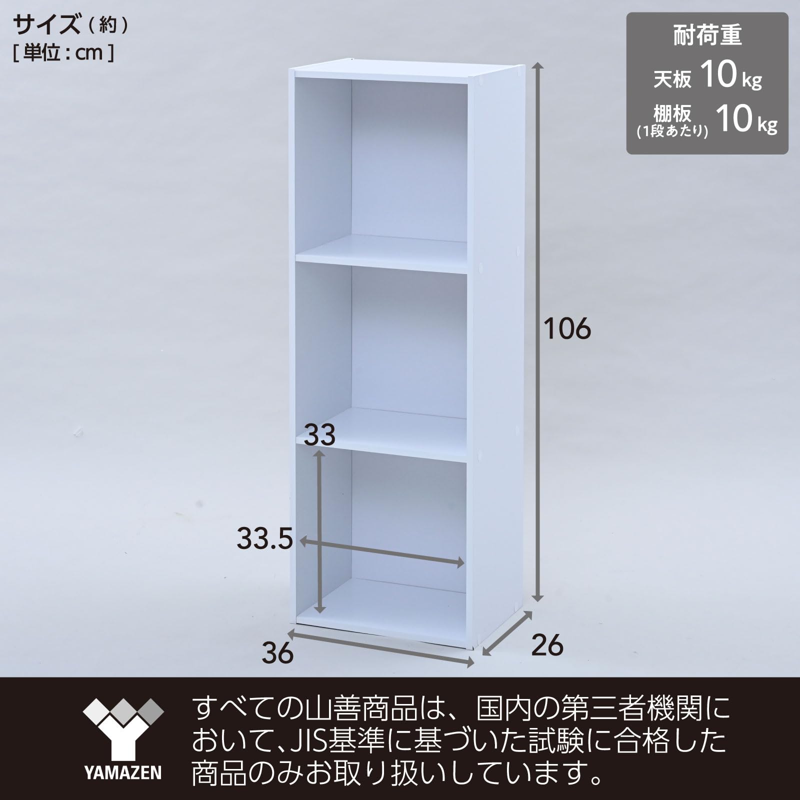 Amazon.co.jp: 山善(YAMAZEN) 棚 ラック カラーボックス 3段 A4