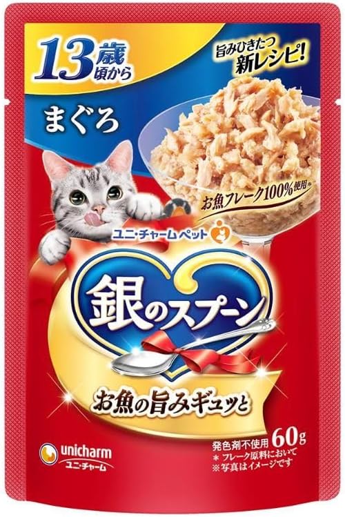 銀のスプーンパウチ13歳頃からまぐろ