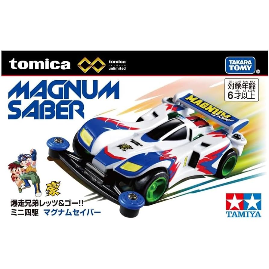 トミカ３種 ミニカー ブラックセイバー マグナムセイバー ソニックセイバーまとめ トミカ3種 ミニカー ブラックセイバー マグナムセイバー