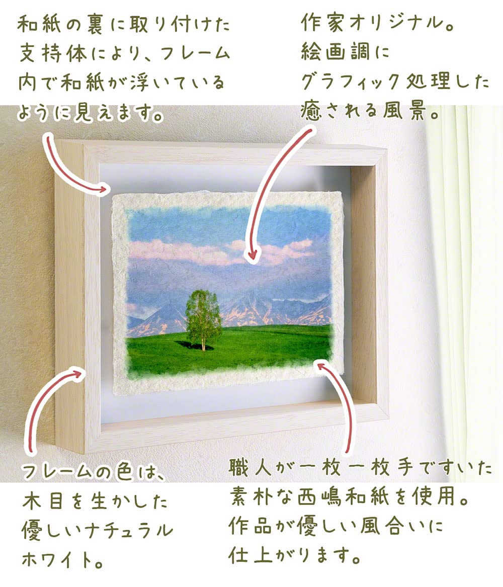 Amazon.co.jp: 和紙の絵写真 「残雪の十勝岳連峰と新緑の白樺」 立体 