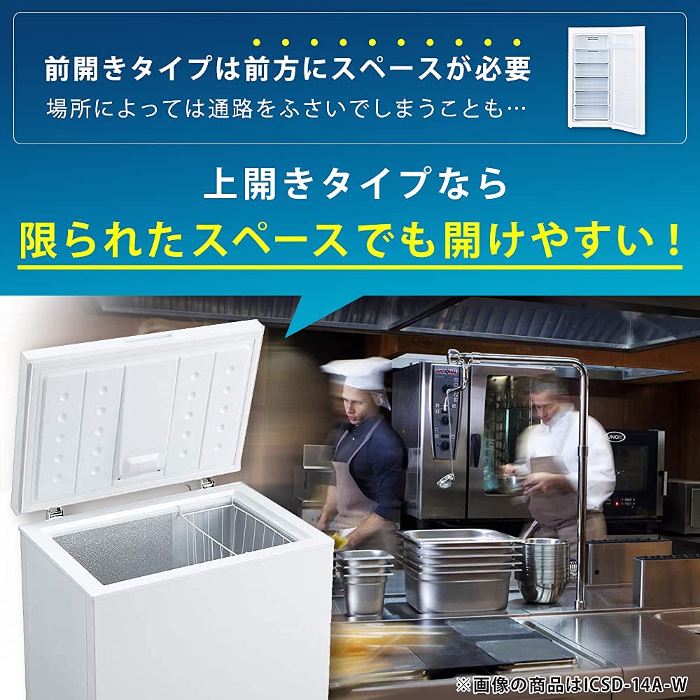 Amazon.co.jp: アイリスオーヤマ 冷凍庫 292L 上開き式 フリーザー 大