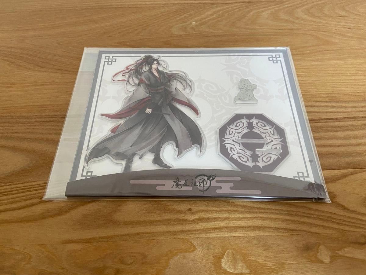 魔道祖師　五周年記念展　アクリルブロック　アクスタ　魏無羨　藍忘機 魔道祖師 五周年記念展 特大 アクリルフィギュア アクスタ 魏無羨 藍忘機