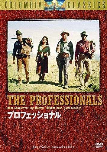 プロフェッショナル