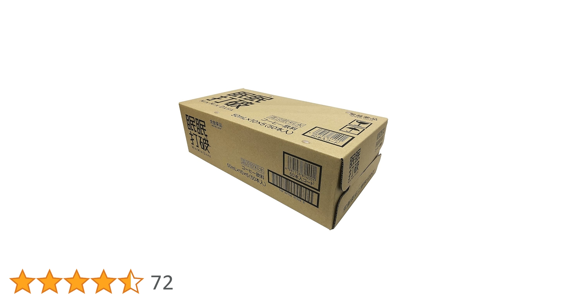 Amazon.co.jp: 眠眠打破 50本 : ドラッグストア