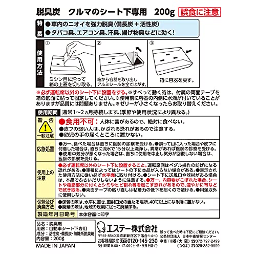 エステー 脱臭炭 シート下から強力脱臭！200g
