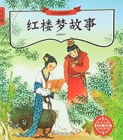 神秘列车之旅 730516223X Book Cover