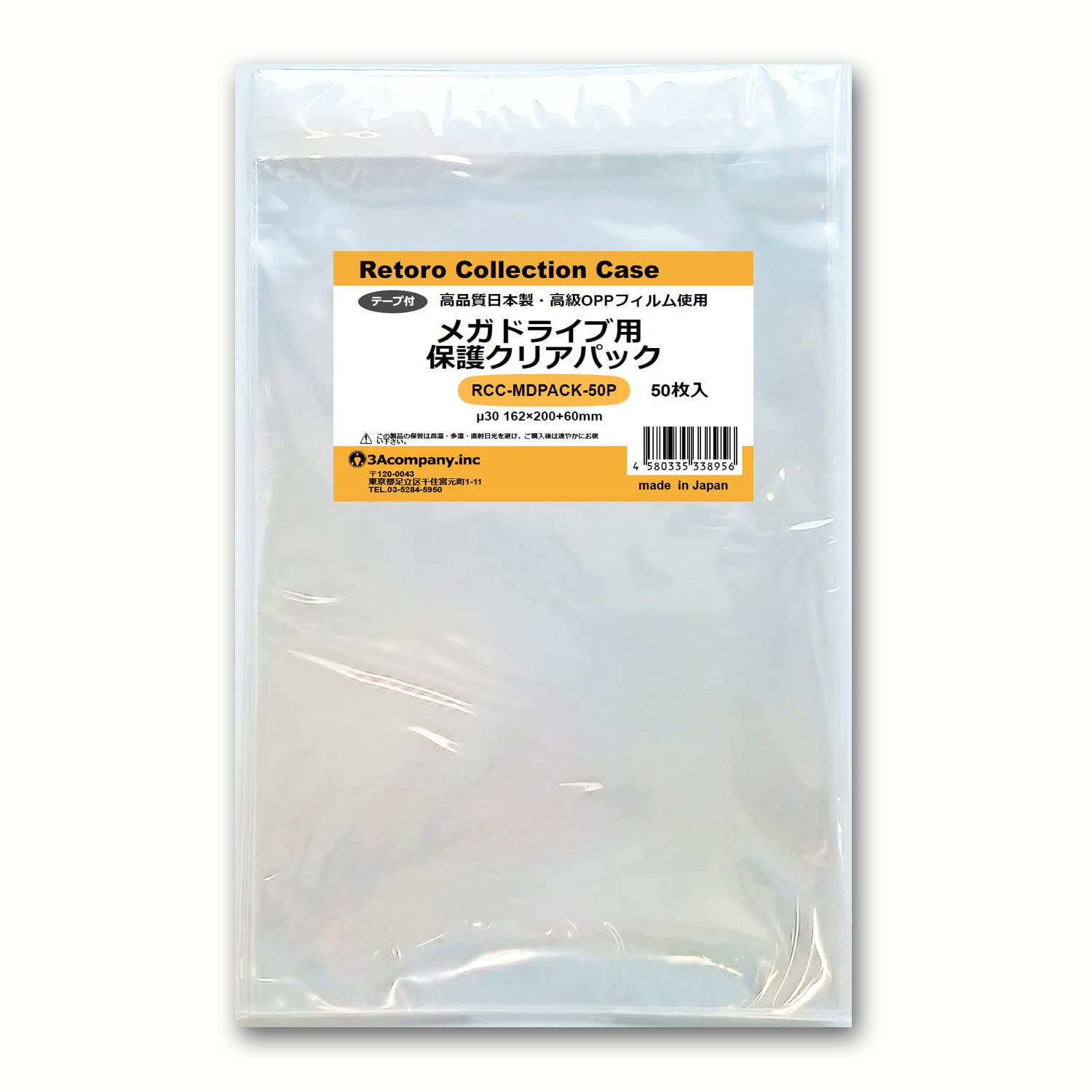 Amazon.co.jp: 3Aカンパニー レトロコレクションケースシリーズ 保護