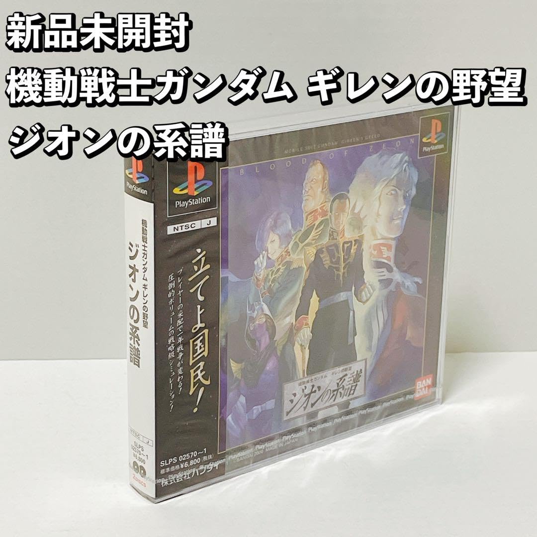 Amazon.co.jp: 機動戦士ガンダ厶 ギレンの野望 ジオンの系譜 ソフト 