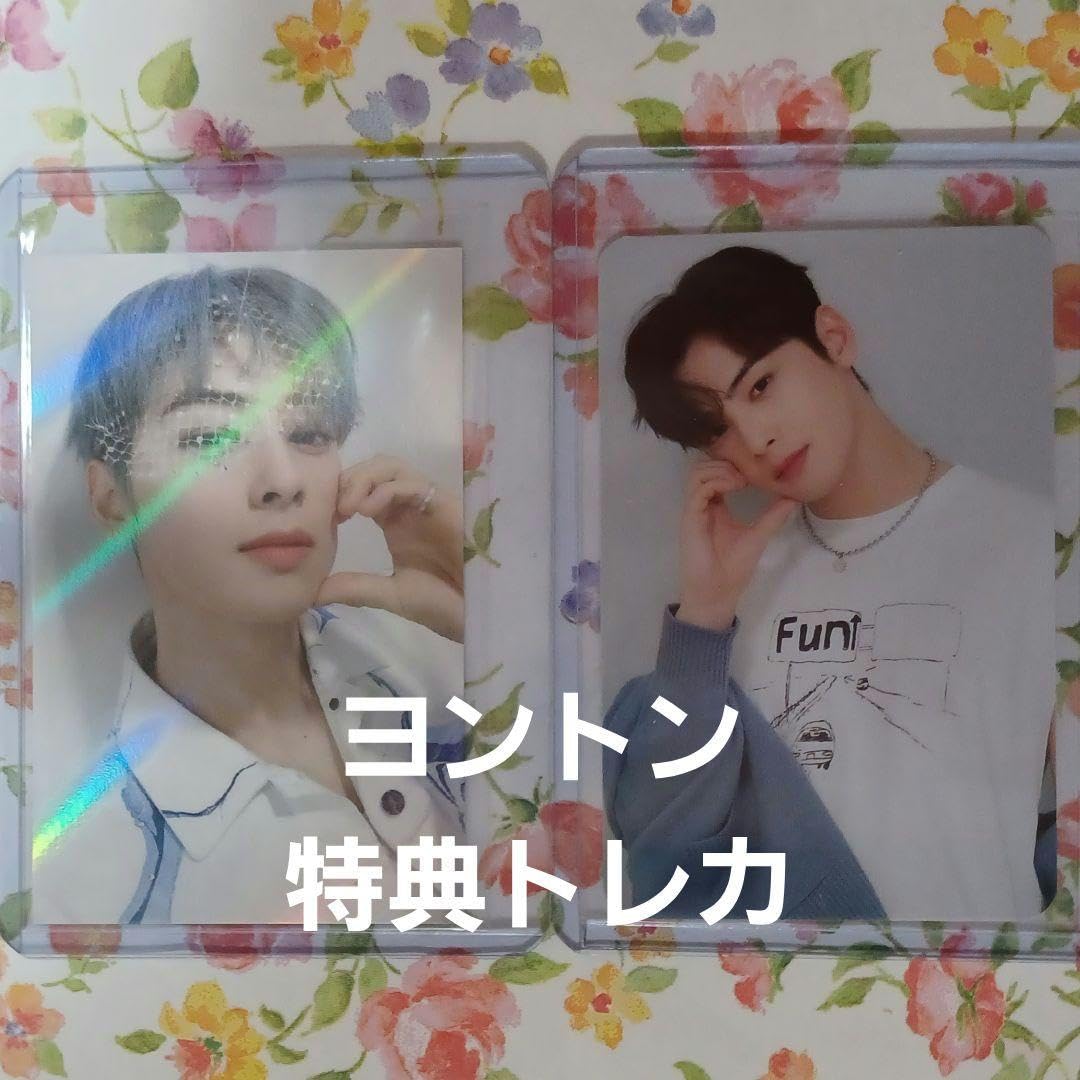 ウヌ ヨントン トレカ （ASTRO allyours ヨントン 当選者 トレカ ウヌ）