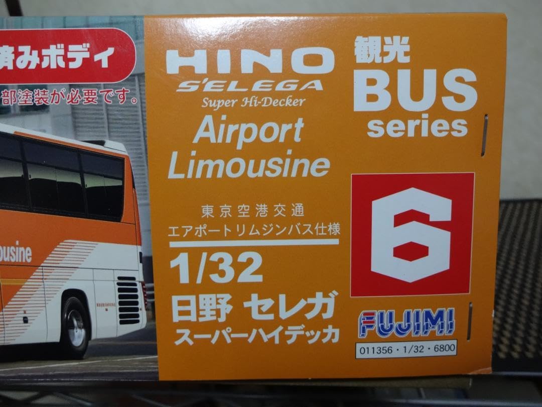 アオシマ　BUSシリーズ　1/32 エアポートリムジンバス Amazon | 青島文化教材社 1/32 バス No.22 エアポートリムジン