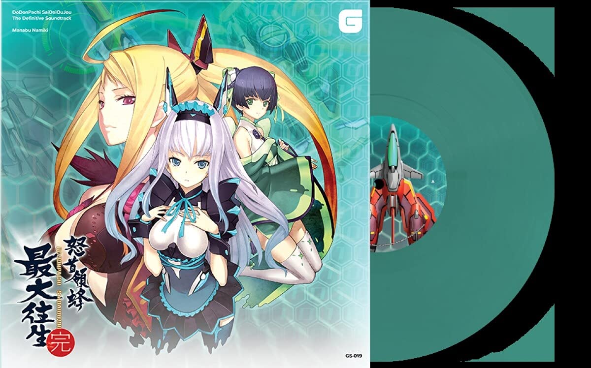 Dodonpachi Saidaioujou Green
