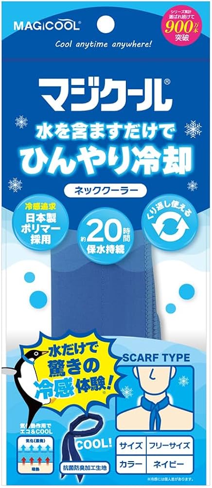最終値下げ！マジクールネッククーラー Amazon｜大作商事 【最新】MAGICOOL(マジクール) 冷却ネッククーラー
