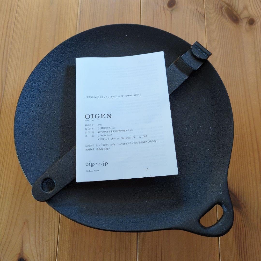 OIGEN 鋳鉄 piatto 25cm 三脚五徳セット OIGEN 鋳鉄 piatto 25cm 三脚五徳セット 南部鉄器 及源鋳造 三つ足五徳 （