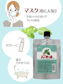 Amazon.co.jp: 日本製 天然ハッカ油 (ハッカオイル) 精油 100ml