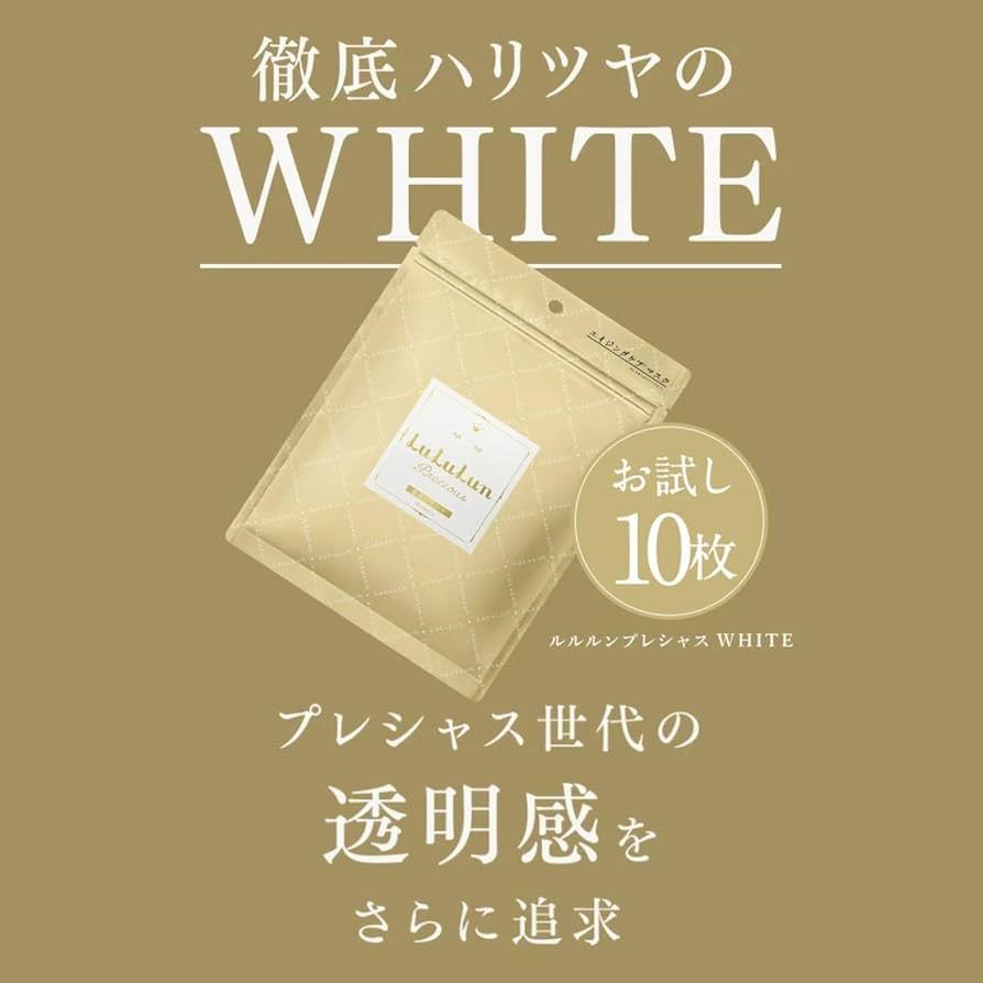 【5/31 22時まで750円引き】新品未開封 ルルルンプレシャス 4箱 パック フェイスマスク ルルルンプレシャスR 4FB ( 32枚入 )/ ルルルン