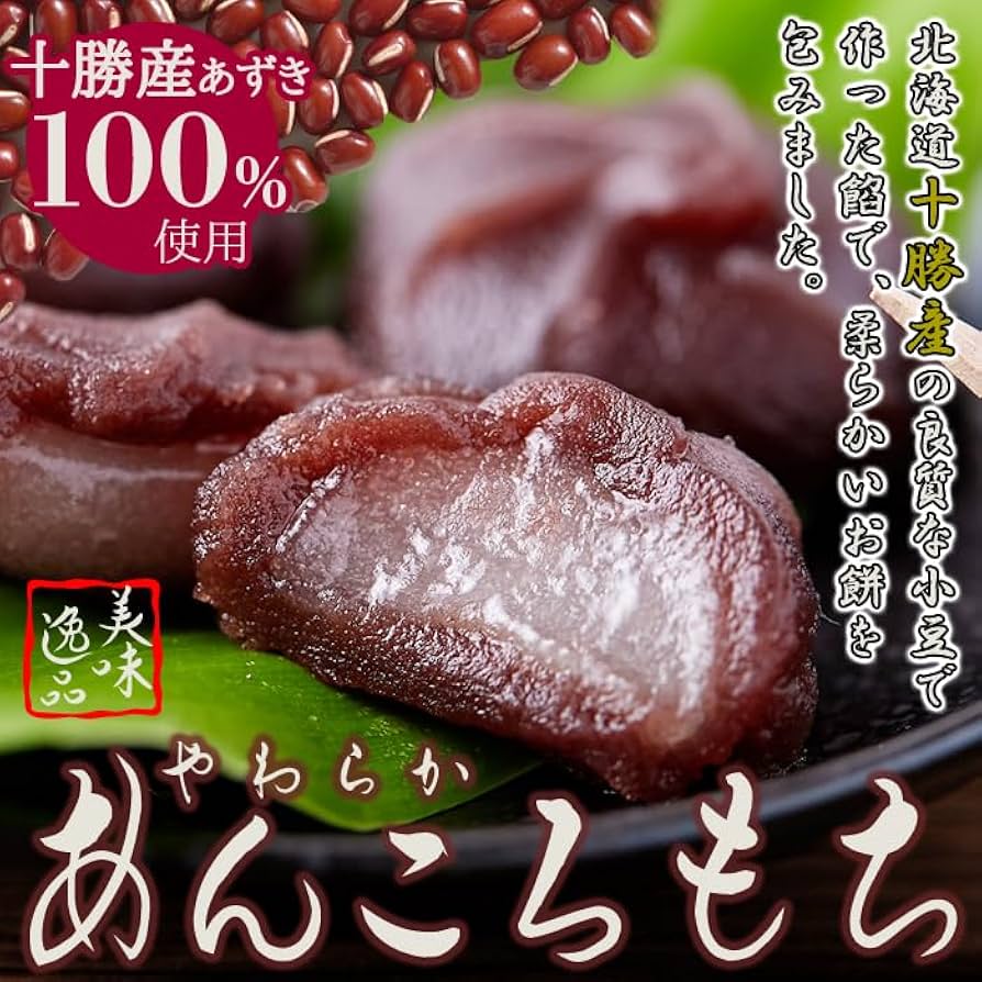 あんころもち Amazon.co.jp: 天然生活あんころもち24個(12個入×2袋) 簡易包装