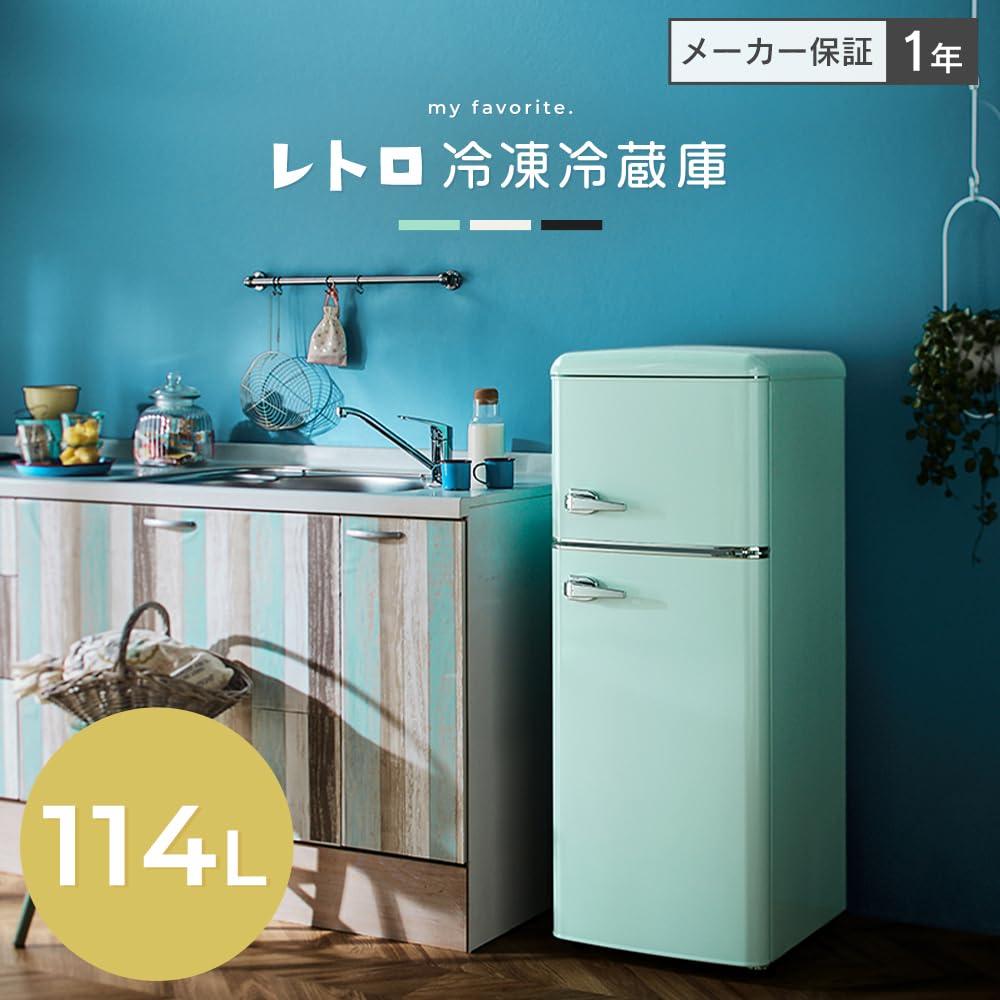 Amazon | アイリスプラザ レトロ冷蔵庫 冷凍冷蔵庫 114L すっきり置け