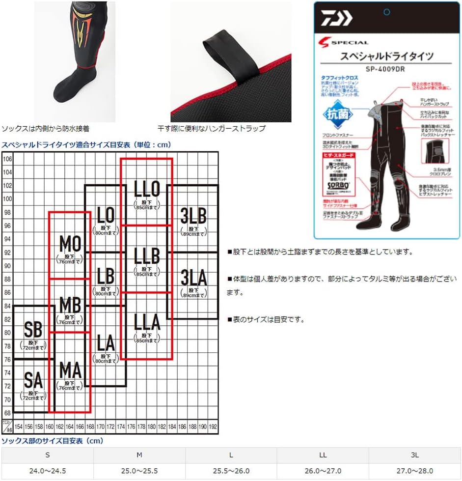 [ダイワ] 鮎ドライタイツ ２２ＳＰ－４００９ＤＲ ブラック LO スリッポン人気商品一覧 通販