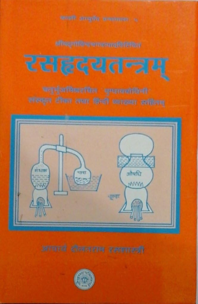 RAS HRIDYA TANTRAM Hardcover – 1 January 2015