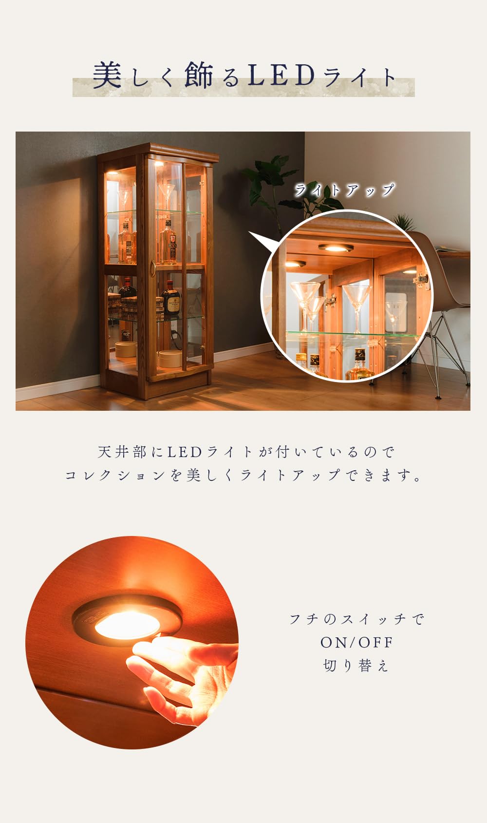 ショーケース コレクションケース 幅45cm LEDライト スリム