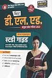 Examcart Bihar D.EL.ED Entrance Exam Study Guide Book for 2023 Exams (Hindi Edition)