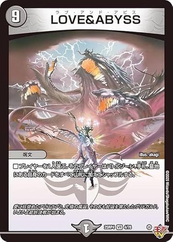 �f���G���}�X�^�[�Y ����WLOVE��ABYSSDM25-RP4-4/78 (VR �x���[���A)�I�� �`LOVE��ABYSS�`�iDM25-RP4�j