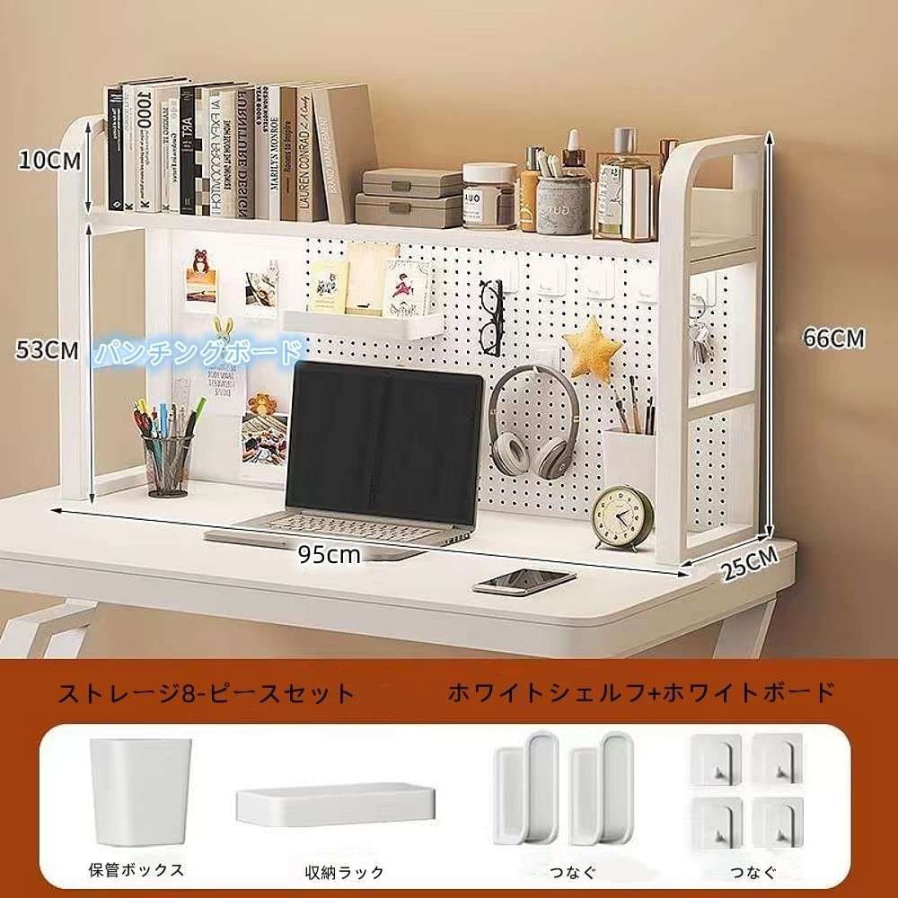 Amazon.co.jp: デスク上収納ラック 机上本棚 パンチングボード 有孔
