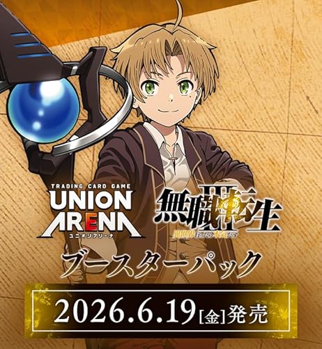 バンダイ UNION ARENA ブースターパック 無職転生 ～異世界行ったら