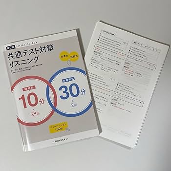 受験対策マニュアル＋listeningCD 受験対策マニュアル＋listeningCD