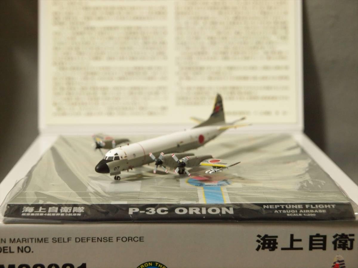 全日空商事P-3Cオライオン 1/200 スケール