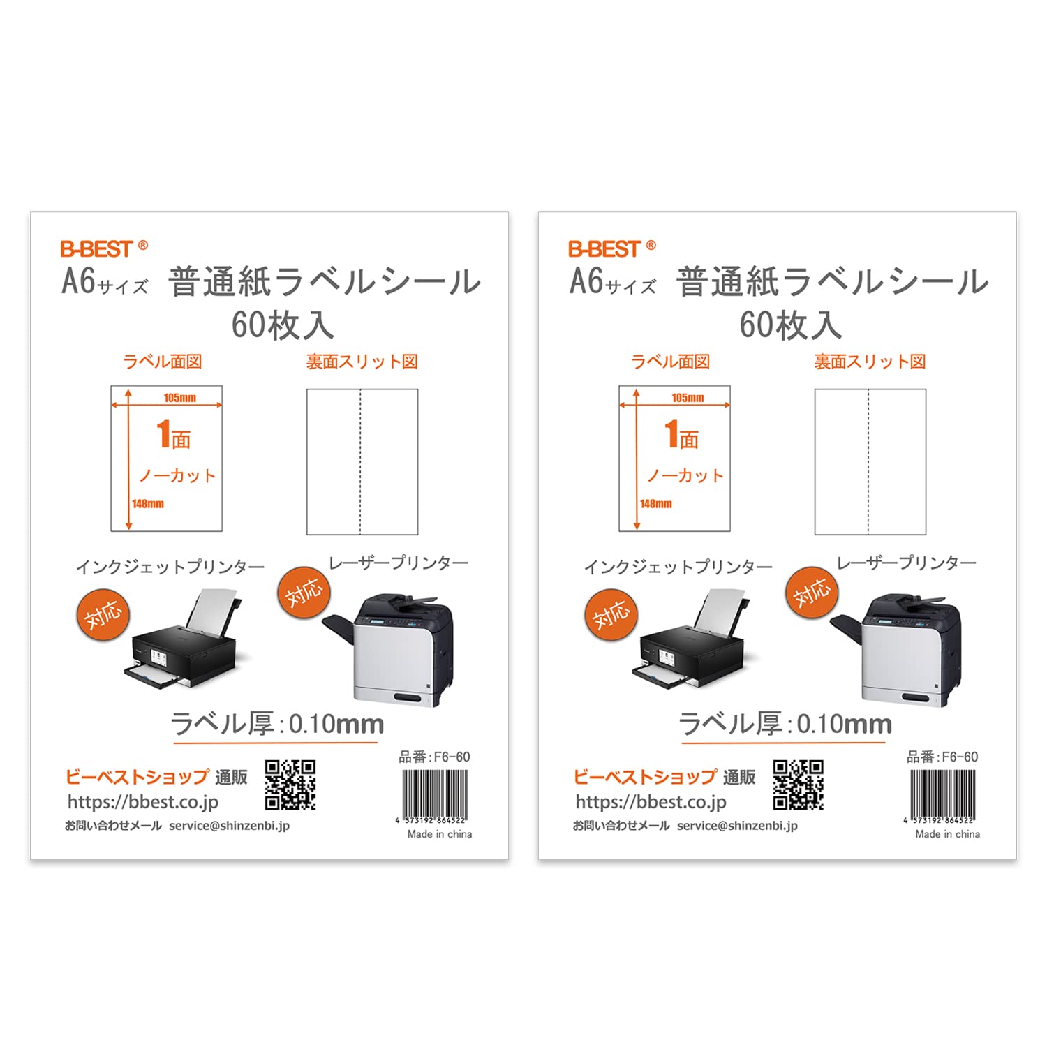 Amazon.co.jp: BBEST ラベル用紙 普通紙 A6 ノーカット 120枚入