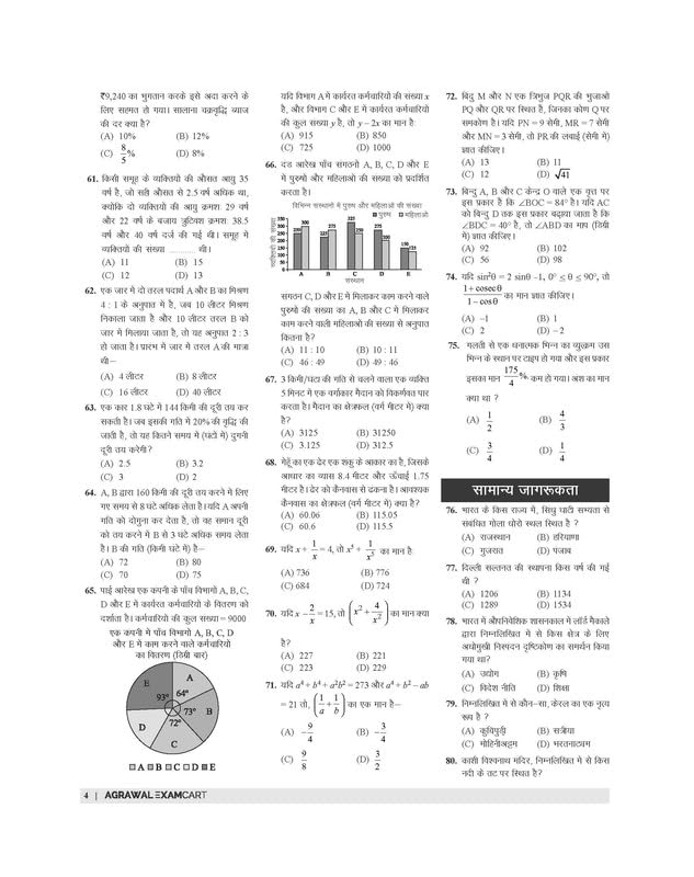 Image of Examcart SSC CHSL (Combined Higher Secondary Level) Tier-1 Exam Practice Book 2026 | 15 Practice Sets | Based on Exam Pattern (Hindi Medium)