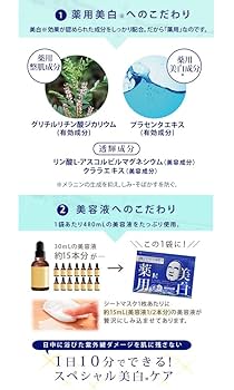 B'HAKU美白フェイスパック・B'HAKU美白スキンミルク Amazon.co.jp: B'HAKU 美白フェイスパック : ビューティー