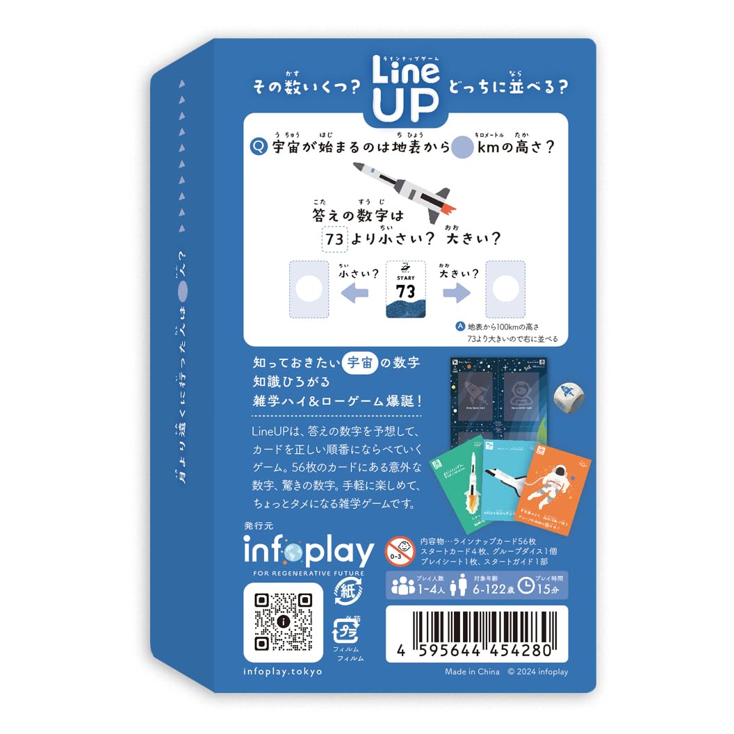 Amazon.co.jp: インフォプレイ LineUP（ラインナップ）カード