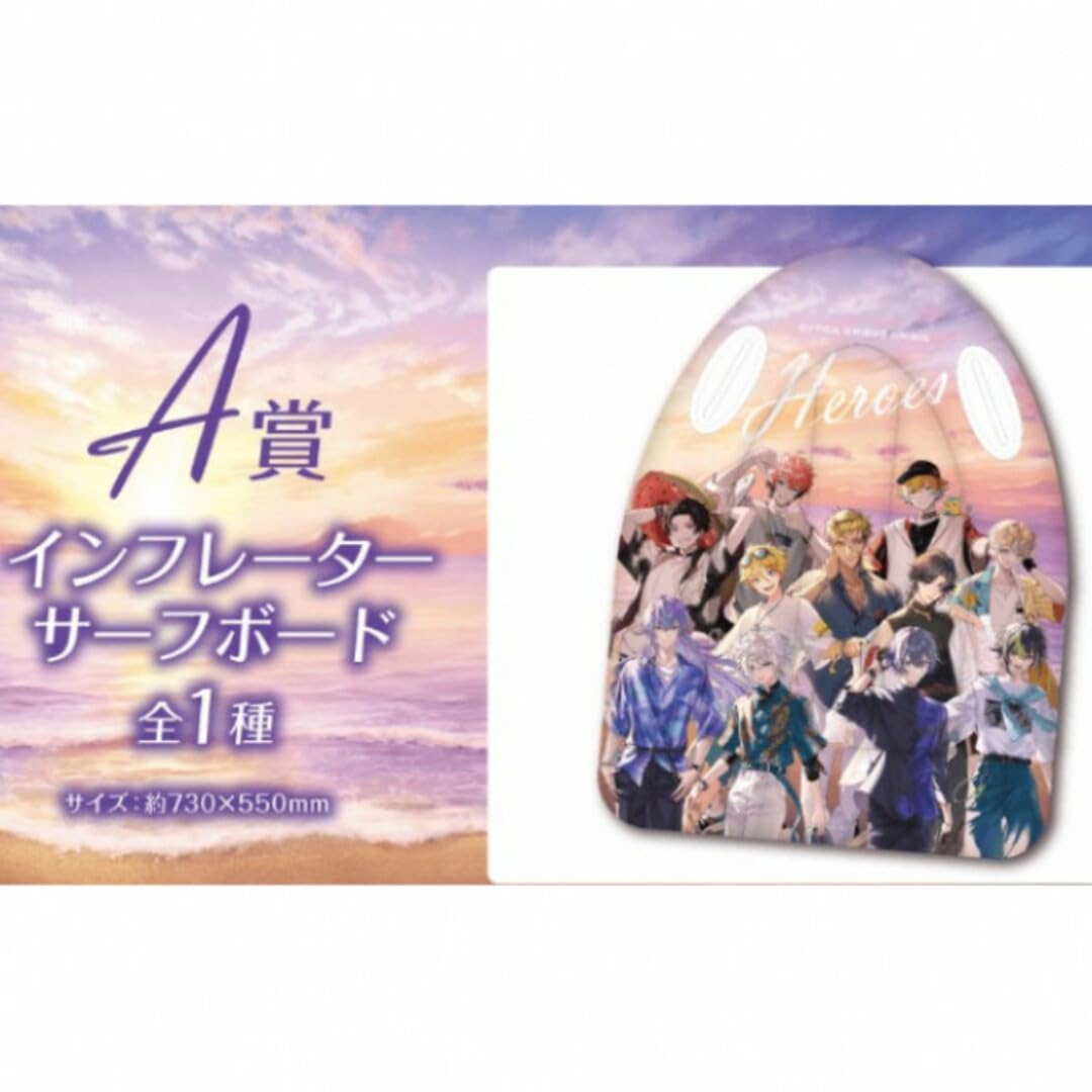 Amazon | A賞 インフレーターサーフボード スクエア にじ さんじ