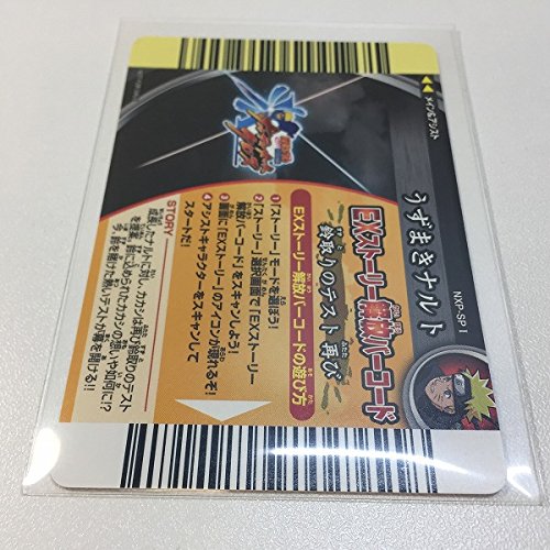 ナルティメットクロス　うずまきナルト　抑えきれない力 匿名配送 NARUTO ナルティメットクロス うずまきナルト 抑えきれ