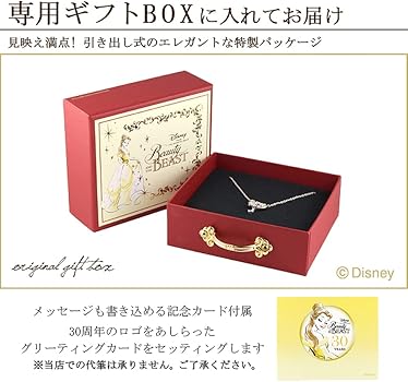 Amazon | [ディズニー] Disney 数量 限 定 300個 [特 別 仕 様] 30周年