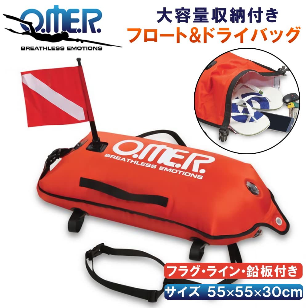 メガドライバッグ　　omer オメル Amazon | Omer ドライバッグ 機能付き 超高性能 フロート ブイ