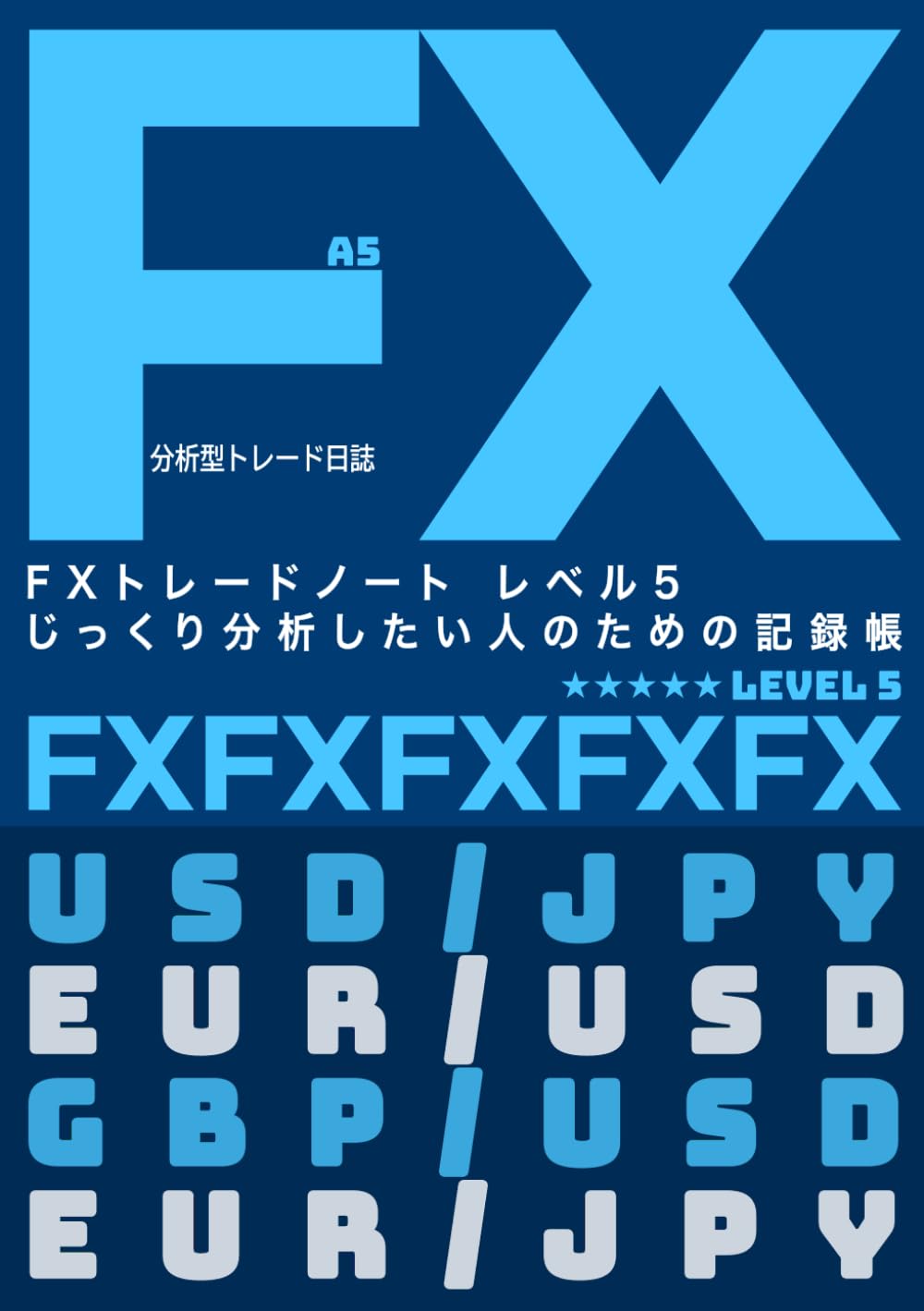 FXトレードノート レベル5 じっくり分析したい人のための記録帳 ブルー: 分析型トレード日誌 (Japanese Edition) |  Amazon.com.br