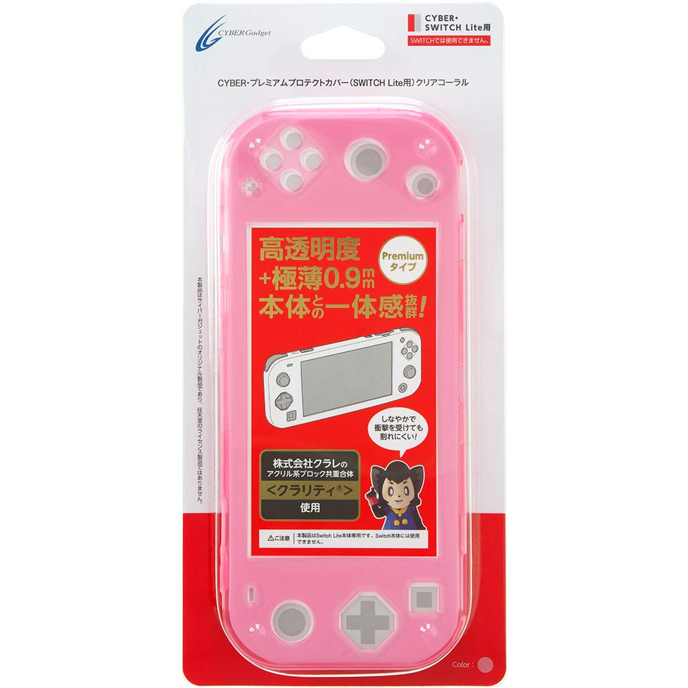 Amazon.co.jp: CYBER ・ プレミアムプロテクトカバー ( SWITCH Lite 用