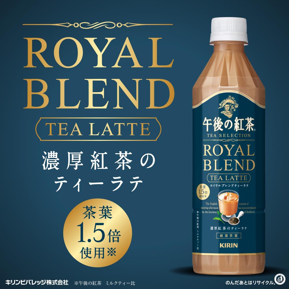 Amazon.co.jp: キリン 午後の紅茶 TEA SELECTION ロイヤルブレンド