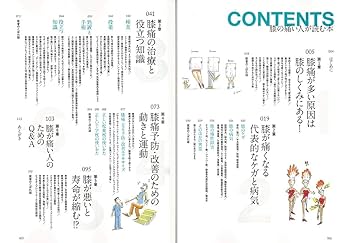 膝を診る目 大型本 メジカルビュー社｜整形外科｜膝痛 知る 診る 治す